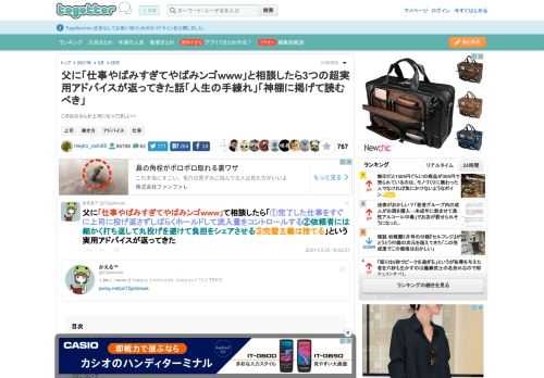 このお父さんが上司になってほしい～