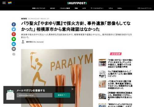 参加者や採火のやり方といった具体的な方法を決める中で、被害者家族や遺族とやりとりし、意向を踏まえて詳細を決定する方針という。