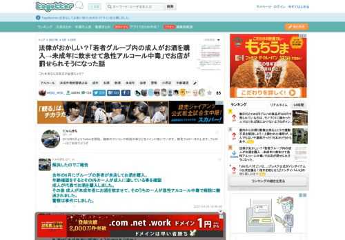 これ本当なら法改正が必要ちゃう？