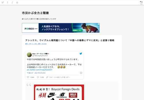  中国では今国産を買いましょうと呼びかけられています。上は今回中国にボイコットされてる外国のメーカーで、下は中国国産メーカーだそうです。　