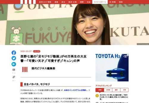 乃木坂46の元メンバーで女優の西野七瀬さん（26歳）が、自身のインスタグラムを更新し、ファンの間で話題になっている。