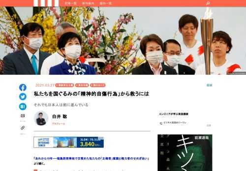 「そもそもこんなものをやるべきだったのか」――際限なくトラブルに見舞われる「東京２０２０」をめぐって積みあがった私たちの悔悟は、コロナ対策の崩壊と相まって、「主権者」として自由な自分自身の冒険を謳歌するまでに転換する。話題の書『主権者のいない国』を上梓した白井聡氏による核心レポートの後編。