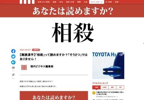【難読漢字】「相殺」って読めますか？「そうさつ」ではありません！