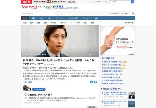 フジテレビは29日から新たな朝のニュース情報番組として「めざまし8（めざましえいと）」をスタートさせる。メインキャスターを務めるのは、谷原章介（48）と同局アナウンサーの永島優美（29）。初のニュース番組を担当する谷原の心境は。