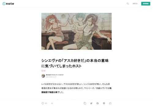  レイは好きが分からない。アスカは好きが欲しい。シンジは好きが怖い。そんな思春期の男女が集まれば地獄になるのは明らかだ。TVシリーズ／旧劇エヴァでは地獄絵図で物語は終了した。  約25年後シン・エヴァンゲリオンの最大のハイライトは地獄にケリヲつけた。終盤にシンジはアスカに向かって「君が好きだった」と告白する。私が観に行った劇場ではここですすり泣く声が聞こえた。接客中にDV告白してきてシクシク泣いてくる客とは違う。  約25年の歳月で見えてくる「アスカ好きだったよ」の本当の意味について1分でお話しする。     そもそもTVシリーズ／旧劇 で「好きという感情をどう処理するか」が重要なテー