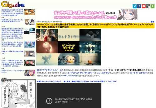 DCエクステンデッド・ユニバースの最新作として、2021年夏に日本での公開も決定している「ザ・スーサイド・スクワッド “極”悪党、集結」の予告編が公開されました。監督・脚本を務めるのは「ガーディアンズ・オブ・ギャラクシー」のジェームズ・ガンで、2016年に公開された「スーサイド・スクワッド」の続編ではなく、新しく生まれ変わったスーサイド・スクワッドの面々を描く作品となります。