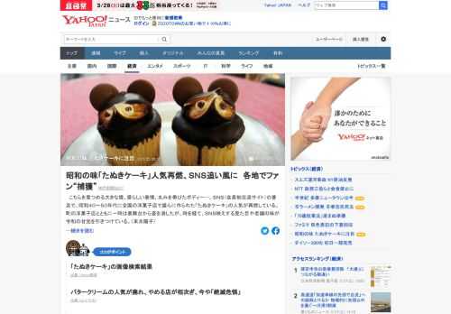 SNSの普及で、昭和40～50年代に全国の洋菓子店で盛んに作られたたぬきケーキの人気が再燃しているという。平成以降、生クリームが普及し、バタークリームを使った商品は次第に減少。たぬきケーキを作る店は少なくなっていた。