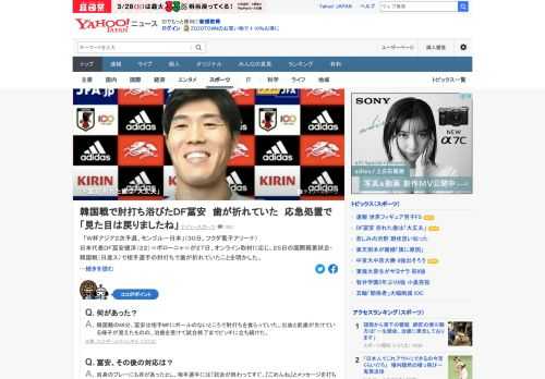 日本代表DF冨安健洋が、25日の国際親善試合・韓国戦で相手選手の肘打ちで歯が折れていたことを明かした。冨安はオンライン取材で「半分折れちゃいました」と明かし、「全然大丈夫ですね。練習も試合も大丈夫です」と問題なしを強調。