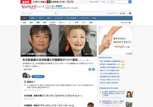 吉本興業は、吉本新喜劇の末成映薫と内場勝則が新型コロナウイルスに感染したと発表した。2人とも症状はなく、保健所の指示のもと療養するという。