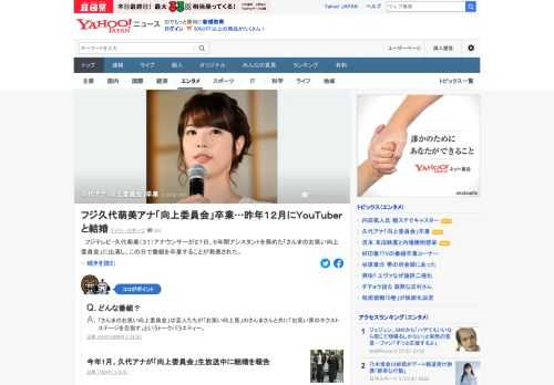 フジテレビ・久代萌美アナウンサーが27日、6年間アシスタントを務めた「さんまのお笑い向上委員会」に出演し、この日で番組を卒業することが発表された。久代アナは昨年12月、6歳年下のYouTuber・はるくんと結婚していた。