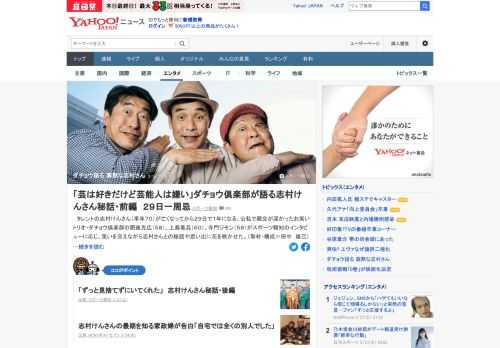 志村けんさんが亡くなってから29日で1年になる。公私で親交が深かったお笑いトリオ・ダチョウ倶楽部の3人がインタビューに応じ、笑いを交えながら志村さんとの秘話や思い出に花を咲かせた。