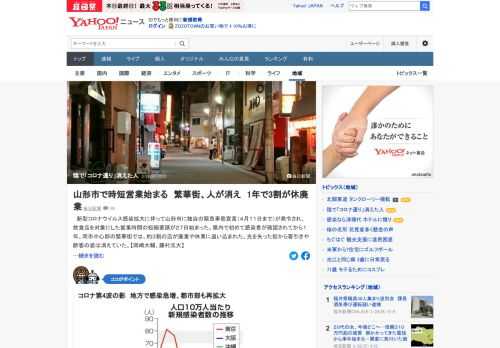 山形県内で初めて感染者が確認されてから1年。昨年4月、クラスターとなった飲食店が入居していた4階建てビルは他店舗も全て閉店。「陰で『コロナ通り』なんていう人もいて、つらいよね」。業界関係者は力なくつぶやいた。