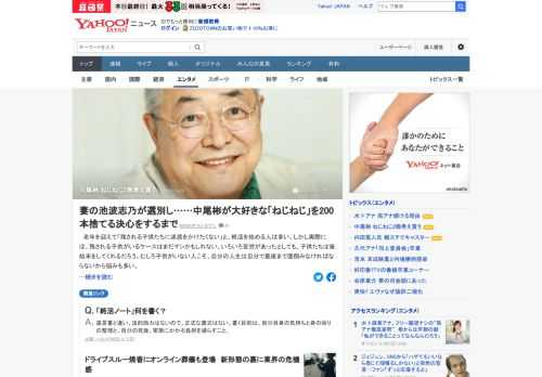 俳優の中尾彬は別荘やアトリエを処分して、妻の池波志乃と終活を進めている。「ねじねじ」は妻が200本処分したといい、「以前のような衝動買いはしない。二晩考えて、やっぱり欲しかったら買うことにしています」。