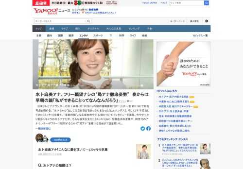 29日より朝の情報番組で総合司会を務め、「早朝の顔」となる日本テレビの水卜麻美アナウンサー。同世代のアナウンサーがフリーに転向するなかで「局アナ」を続ける理由を聞いた。