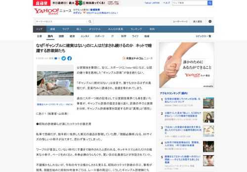 公営競技を筆頭に、宝くじ、スポーツくじ（toto・BIG）など、公認の賭け事を悪用した“ギャンブル詐欺”が後を絶たない。  「ギャンブルに絶対はない」は金言で、誰でも分かるはずの真理だが、言葉巧みに