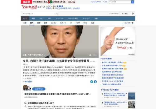 立憲民主党の安住淳国対委員長は28日のNHK番組で、菅内閣に対する内閣不信任決議案の提出を検討する考えを改めて示した。「長期自民党政権に、われわれの考え方を伝える重要な方法だ。準備をしたい」と強調した。