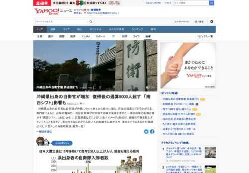 沖縄県出身の自衛官は自衛隊が沖縄にやって来てから徐々に増え、存在の浸透ぶりがうかがえる。県内採用の自衛官は増える一方、昇進は頭打ちと言える。昨年時点で県出身自衛官3142人のうち幹部は9%の287人で、割合は都道府県別で最も低い。