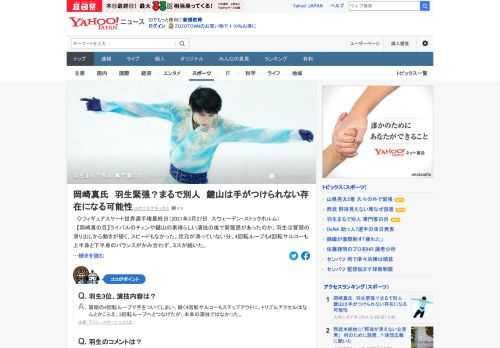 フィギュアスケート世界選手権で羽生は3位。専門家は「本来はもっと滑ってきて跳ぶ選手。それでも転倒せずに最小限の減点で食い止めたのはさすがだったが、全日本の時と比べるとまるで別人のようだった」。