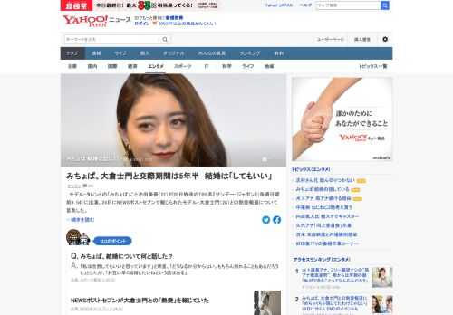 モデル・タレントの「みちょぱ」こと池田美優が28日放送の「サンデー・ジャポン」に出演。NEWSポストセブンで報じられたモデル・大倉士門との熱愛報道について言及し、「お互い、早く結婚したいねと話している」。