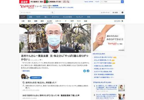 昨年3月29日に新型コロナウイルス肺炎のため亡くなった志村けんさん（享年70）の一周忌法要が28日、都内で行われた。兄の知之さんは法要を終え「1年間終わったんですけど、なかなかね、やっぱり踏ん切りがつかないですよね」。