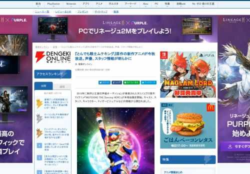 『MUTEKING THE Dancing HERO』のキャスト、スタッフ、キャラクター、ティザービジュアルが公開されました。