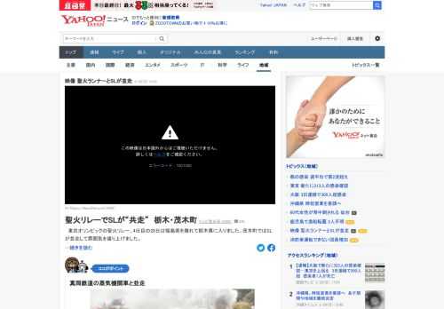 東京オリンピックの聖火リレー、4日目の28日は福島県を離れて栃木県に入った。茂木町ではSLが並走して雰囲気を盛り上げた。