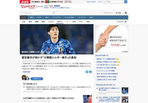 日本代表の冨安健洋（ボローニャ）が、25日の韓国代表との国際親善試合（日産スタジアム）で負わされたけがに言及した。「おそらく僕の腕を振り払おうとして、それが僕の歯にたまたま当たっちゃったと思っています」。