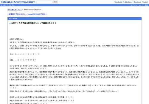 お気持ち増田だよ。先に言っておくが私は少年キャラが好きだし女性声優が声を当てた少年キャラも好きだ。でもさあ、いつ頃からかな？？五年じ…