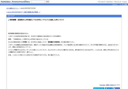呪術廻戦の最終回が放送された。このアニメは女性の支持が強いが、その中でも屈指の人気を誇るキャラが五条悟だ。実際、「五条悟の女」と自称…