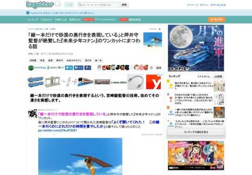 表現って線一本でここまで出来るものなんだなぁ