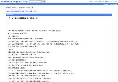 正確には「安定して評価B以上を目指し、有用な因子ゲットにチャレンジする育成方法」だ。慣れてくればB+を普通に狙える。タイトルは釣りだ。初…