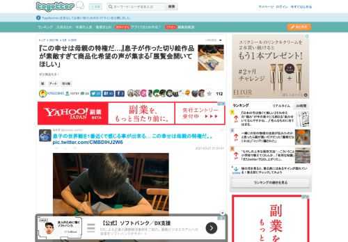 ぜひ商品化を！