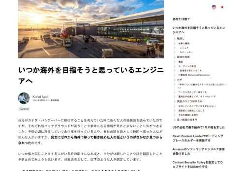 自分がカナダ・バンクーバーに移住することを考えていた時に色んな人の経験談を読んでいたのですが、それぞれ皆バックグラウンドが違うことで参考になる情報が意外と少ないことに気がつきました。いつか僕と同じことをする人がいる時の助けになればと、自分が試行錯誤したことをまとめてみようと思います。