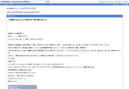 俺異端？なあ俺異端ぞ？俺って…………"異端"ですか？もしかしてさあ、俺って、異端、なのかもしれないな。　異端児の中の異端児との呼び声高い…