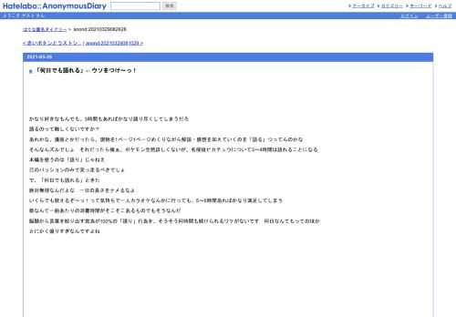 かなり好きなもんでも、3時間もあればかなり語り尽くしてしまうだろ語るのって難しくないですか？あれかな、漫画とかだったら、現物を1ページ1…