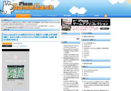 面白いゲームは、ここから。