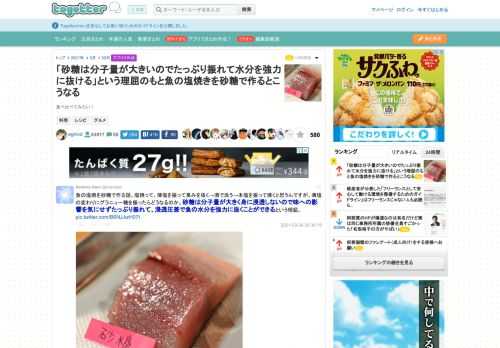 食べ比べてみたい！