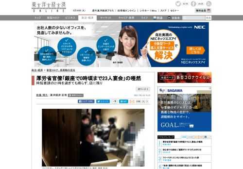 二度目の緊急事態宣言が1都3県でようやく解除されてから、わずか3日後の3月24日。東京で最大級の繁華街、銀座では飲食店に対する営業時間の短縮要請が継続していたこともあり、夜になると人影はまばらだった。しか…