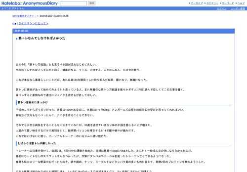 世の中に「筋トレ万能論」とも言うべき説が流れはじめて久しい。やれ筋トレすればメンタルが上向く、健康になる、モテる、出世する、云々かん…