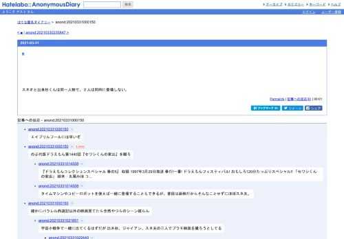 スネオと出来杉くんは同一人物で、２人は同時に登場しない。