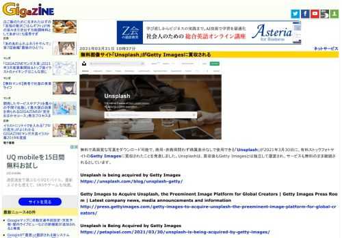 無料で高画質な写真をダウンロード可能で、商用・非商用問わず帰属表示なしで使用できる「Unsplash」が2021年3月30日に、有料ストックフォトサイトのGetty Imagesに買収されたことを発表しました。Unsplashは、買収後もGetty Imagesとは独立して運営され、サービスも無料のまま継続されるとしています。