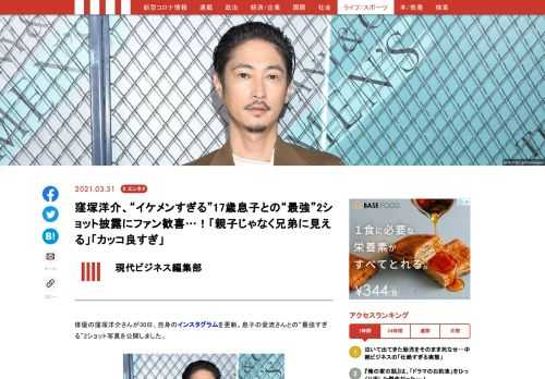俳優の窪塚洋介さんが自身のインスタグラムを更新。長男で俳優・モデルの窪塚愛流さんとの最強2ショットを披露しました。