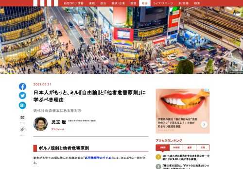 筆者が大学生の頃に読んだ加藤尚武の『応用倫理学のすすめ』には、次のような一節がある。