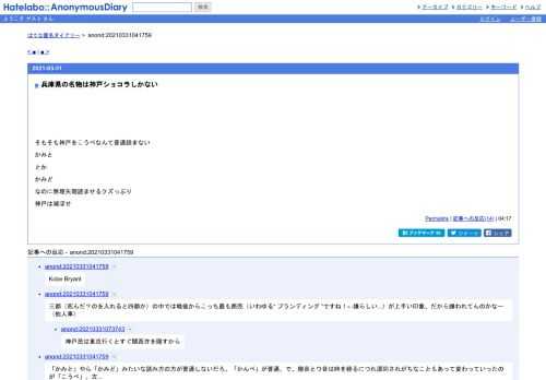 そもそも神戸をこうべなんて普通読まないかみととかかみどなのに無理矢理読ませるクズっぷり神戸は滅ぼせ