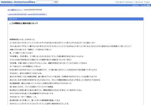 結構増田読んでることがわかったよくわからないけどホッテントリになったやつではちまとかまとめサイトに取り上げられるとそこから読むくさい…