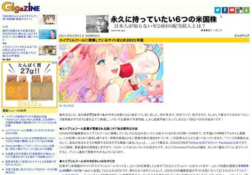 毎年おなじみ、あのエイプリルフールが今年も性懲りもなく始まってしまいました。何が本当で、何がウソで、何がネタで、もしかして実はマジなのか？という境界線がガラガラと音を立てて崩壊し、いろいろな意味で予測可能、しかし回避不能になってしまうという恐るべき日の始まりです！