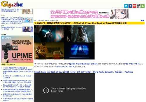 サイコスリラー映画「ソウ」のリブート作品となる「Spiral: From the Book of Saw」の予告編が公開されました。監督はソウ2・ソウ3・ソウ4といったソウシリーズの監督を務めたダーレン・リン・バウズマンが担当します。