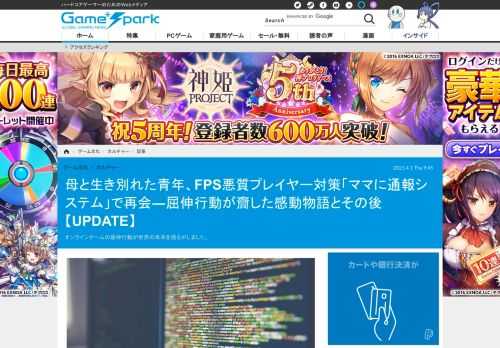 オンラインゲームの屈伸行動が世界の未来を揺るがしました。