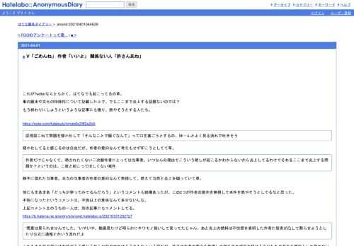これがTwitterならともかく、はてなでも起こってるの草。事の顛末や文化の特殊性について記載した上で、でもここまで炎上する話題ないのでは？も…