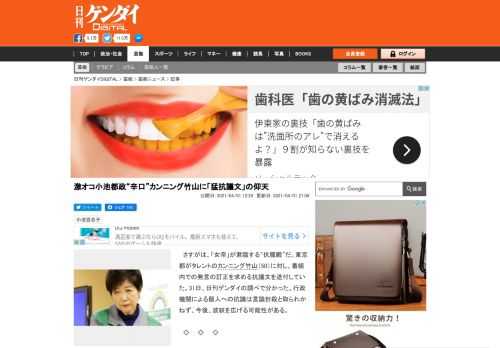 　さすがは、「女帝」が君臨する“伏魔殿”だ。東京都がタレントのカンニング竹山（50）に対し、番組内での発言の訂正を求める抗議文を送付していた。31日、日刊ゲンダイの調べで分かった。行政機関による個人への抗議は言論封殺と取られかねず、今後、波紋を広げる可能性がある。　◇　　…